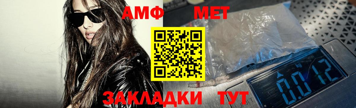 АМФЕТАМИН VHQ  АМФ  Рыбинск  Вход с VPN 