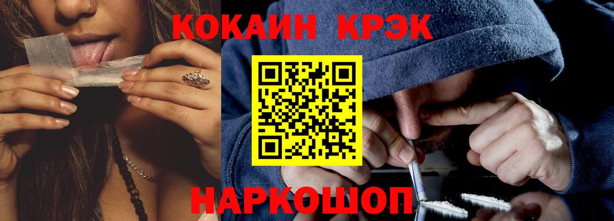 Cocaine VHQ Рыбинск