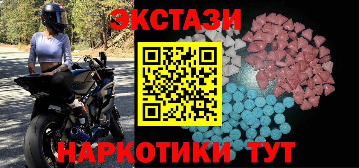 Ecstasy 280мг  Вход с VPN  Ecstasy Дубай  Рыбинск 