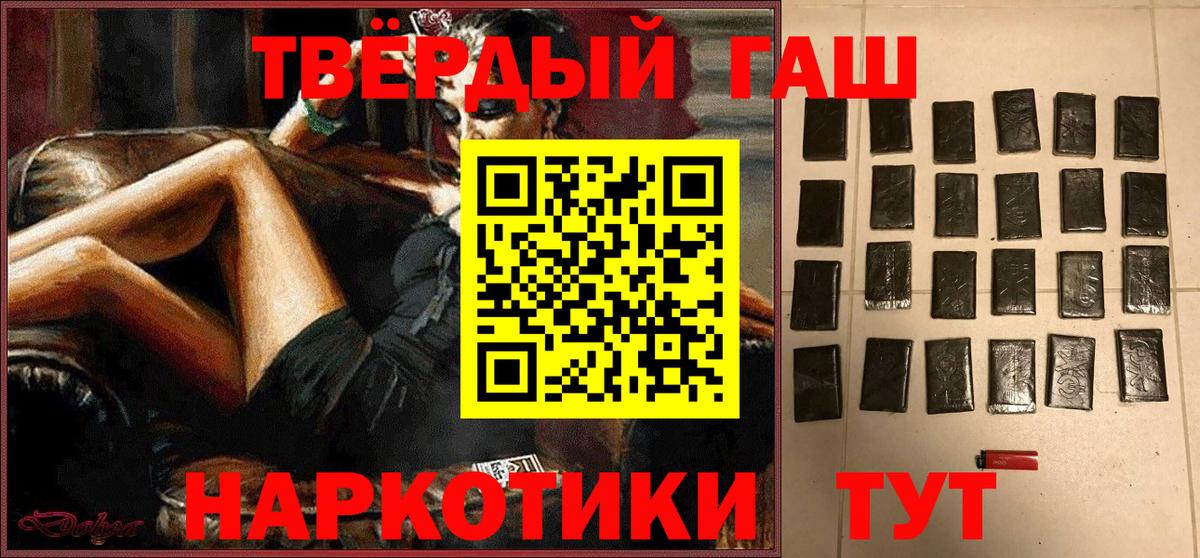 Рыбинск  Гашиш убойный  Гашиш  Вход с VPN  Гашиш VHQ 