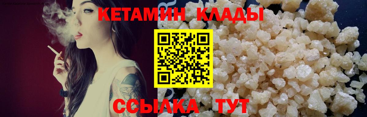 гидра маркетплейс  Вход с VPN  Рыбинск  Кетамин VHQ 
