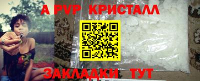 кристаллы Обнинск