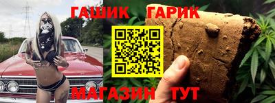 гашиш Партизанск