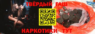 гашиш Партизанск