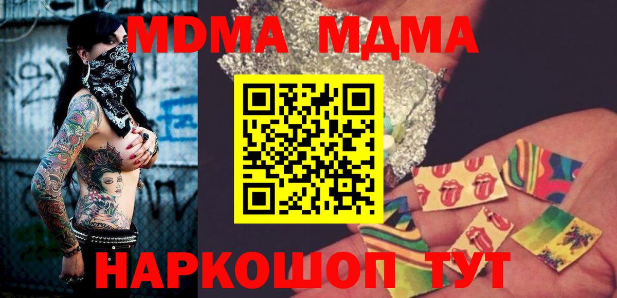 МДМА молли  MDMA молли  Вход с VPN  Рыбинск 