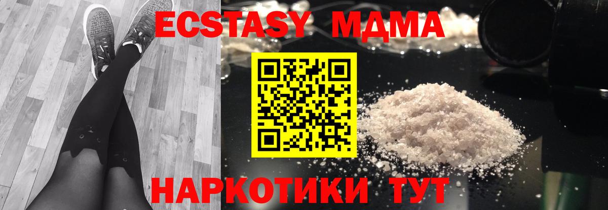 MDMA кристаллы Рыбинск