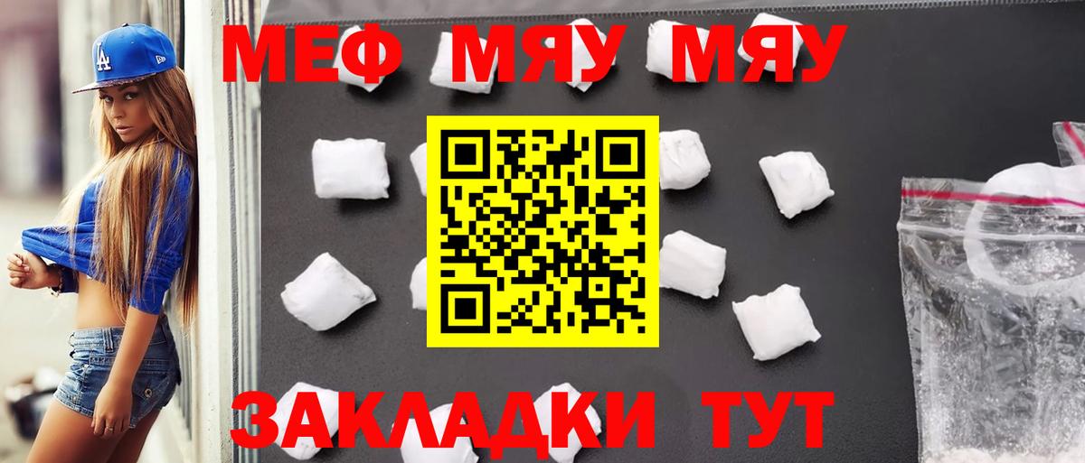 Рыбинск  МЕФ  Вход с VPN  Меф mephedrone 