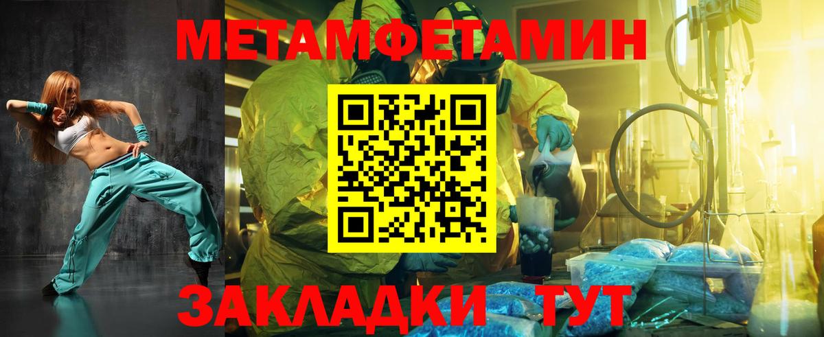 Рыбинск  Первитин  Вход с VPN  МЕТАМФЕТАМИН витя 