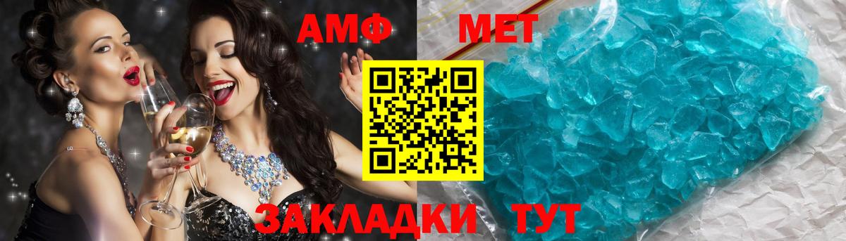 МЕТАМФЕТАМИН мет Рыбинск