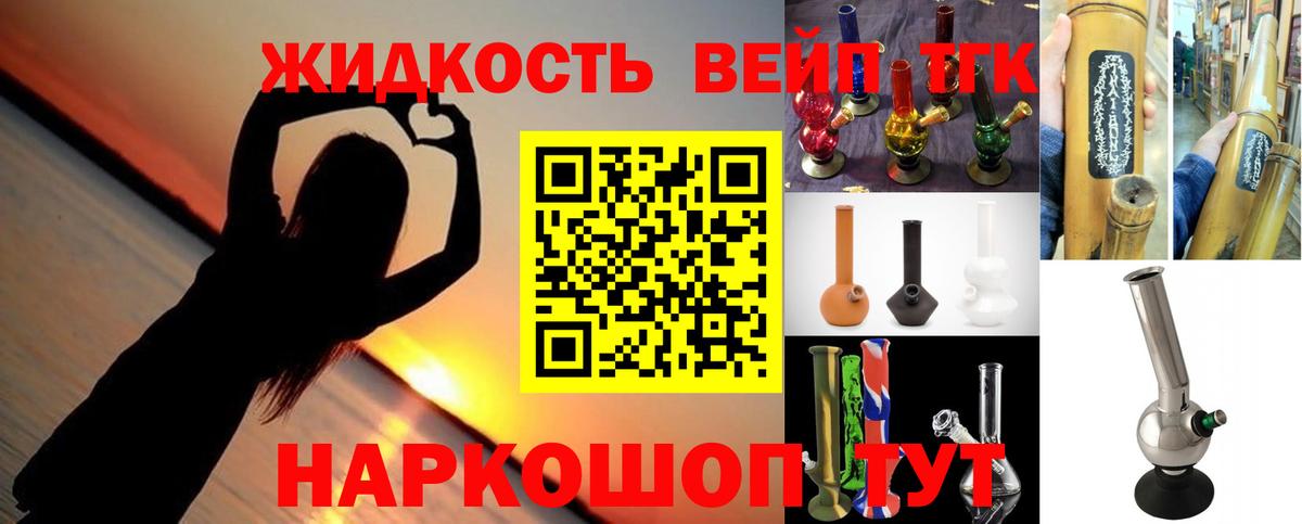 Дистиллят ТГК жижа Рыбинск