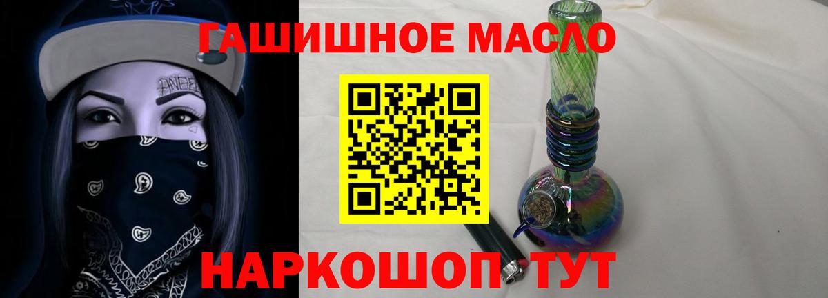 ТГК THC oil  как найти наркотики  Вход с VPN  Рыбинск  ТГК вейп 